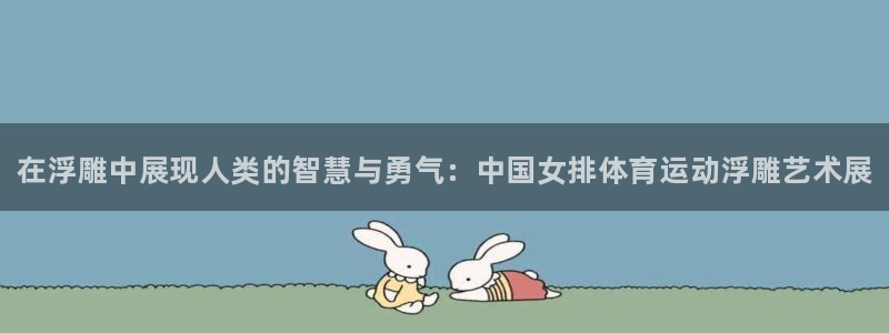 米兰体育官方正版app娱乐下载