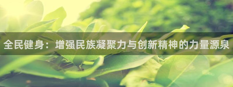米兰体育官方正版app官方