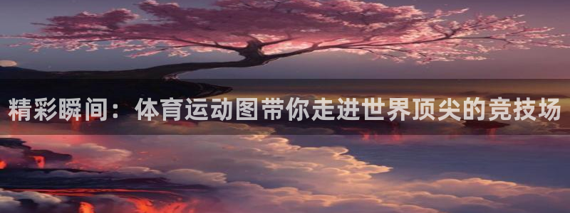 米兰体育官网下载